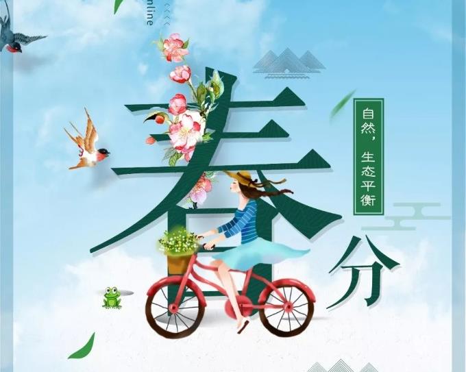 藍天上線：自然，生態平衡