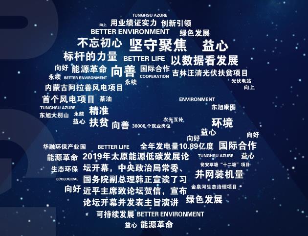   2019榮譽長卷