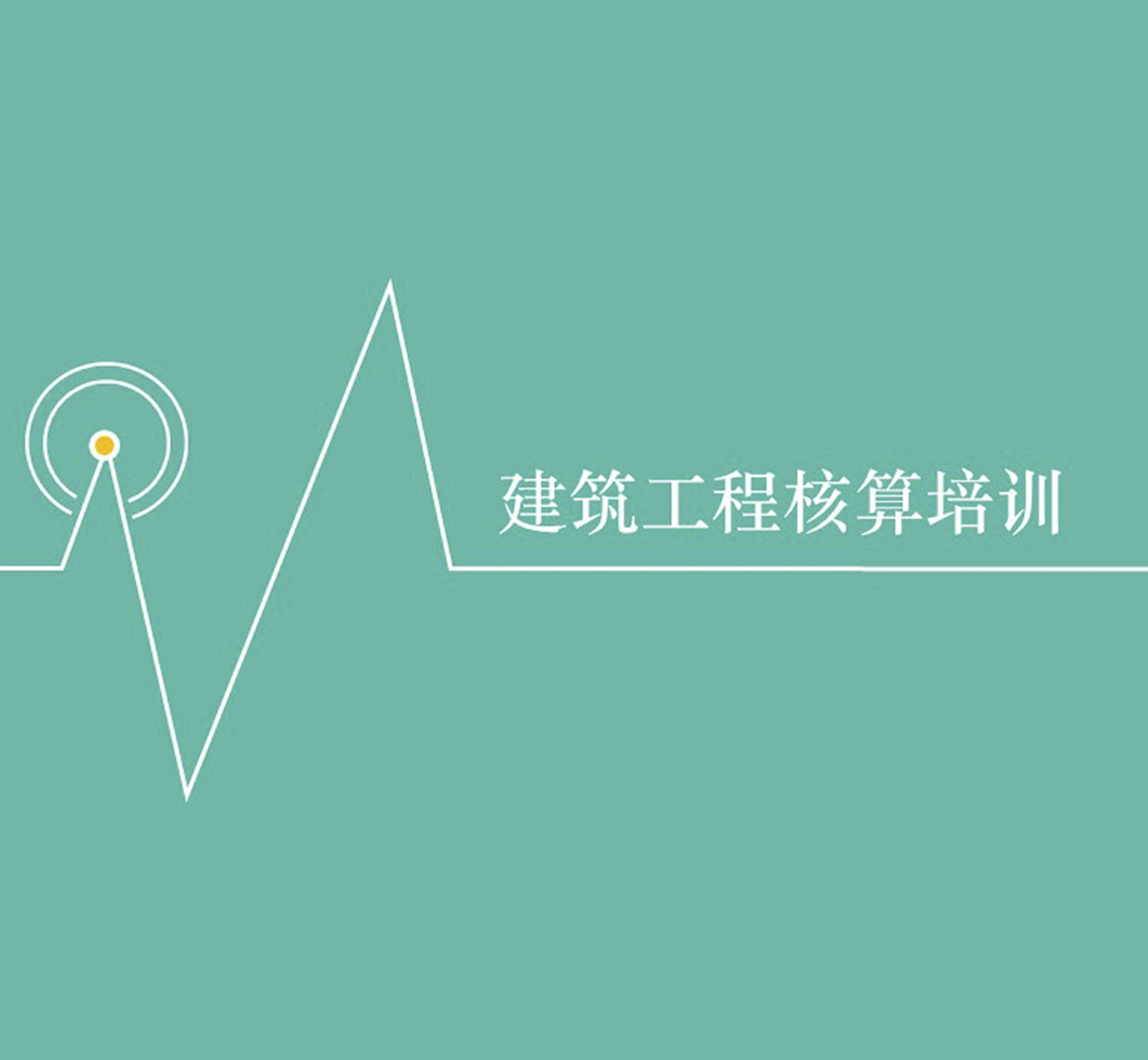 為藍天新征程保駕護航 | 公司舉辦財務管理專題培訓