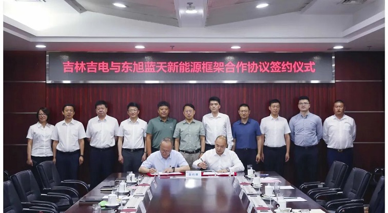 東旭藍天與吉電股份達成更緊密合作關系