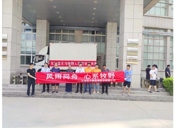 簡訊 | 東旭集團千里馳援河南新鄉 東旭藍天攜物資送抵牧野安置點