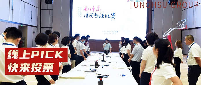 藍天文化 | 當書法藝術遇上偉人詩詞 優秀作品邀您來選