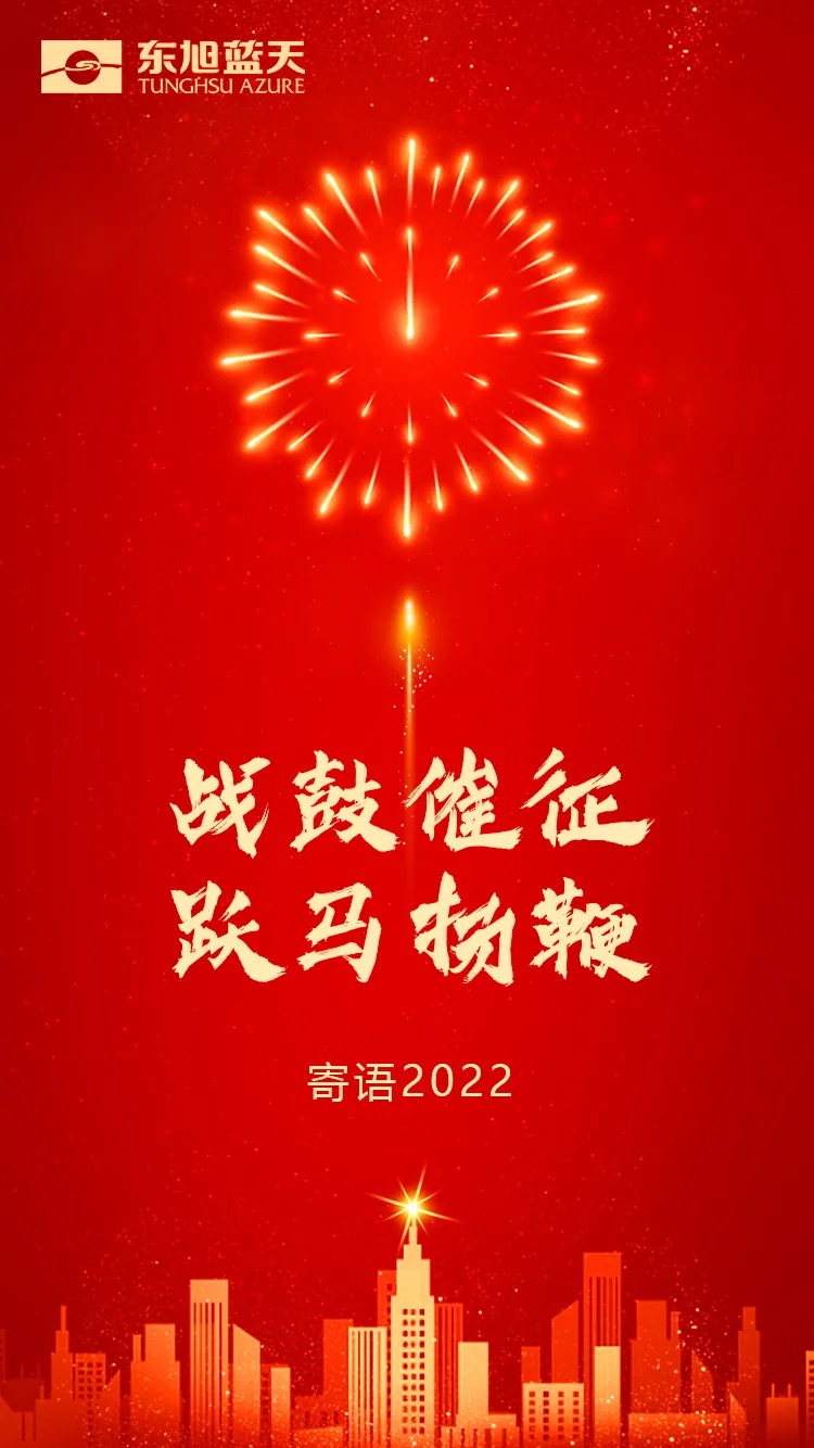 董事長(zhǎng)發(fā)言.jpeg