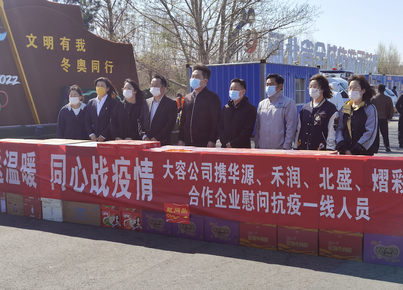 同心抗疫 共克時艱｜再次捐贈 志愿服務 東旭藍天疫情防控全面出擊