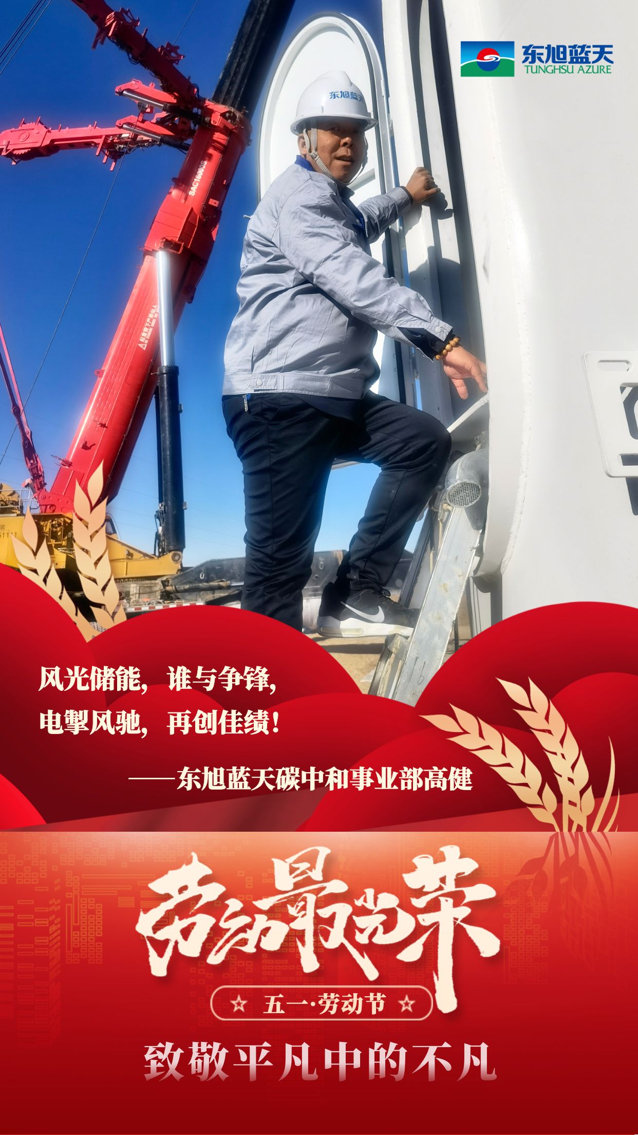 高健五一海報.jpg
