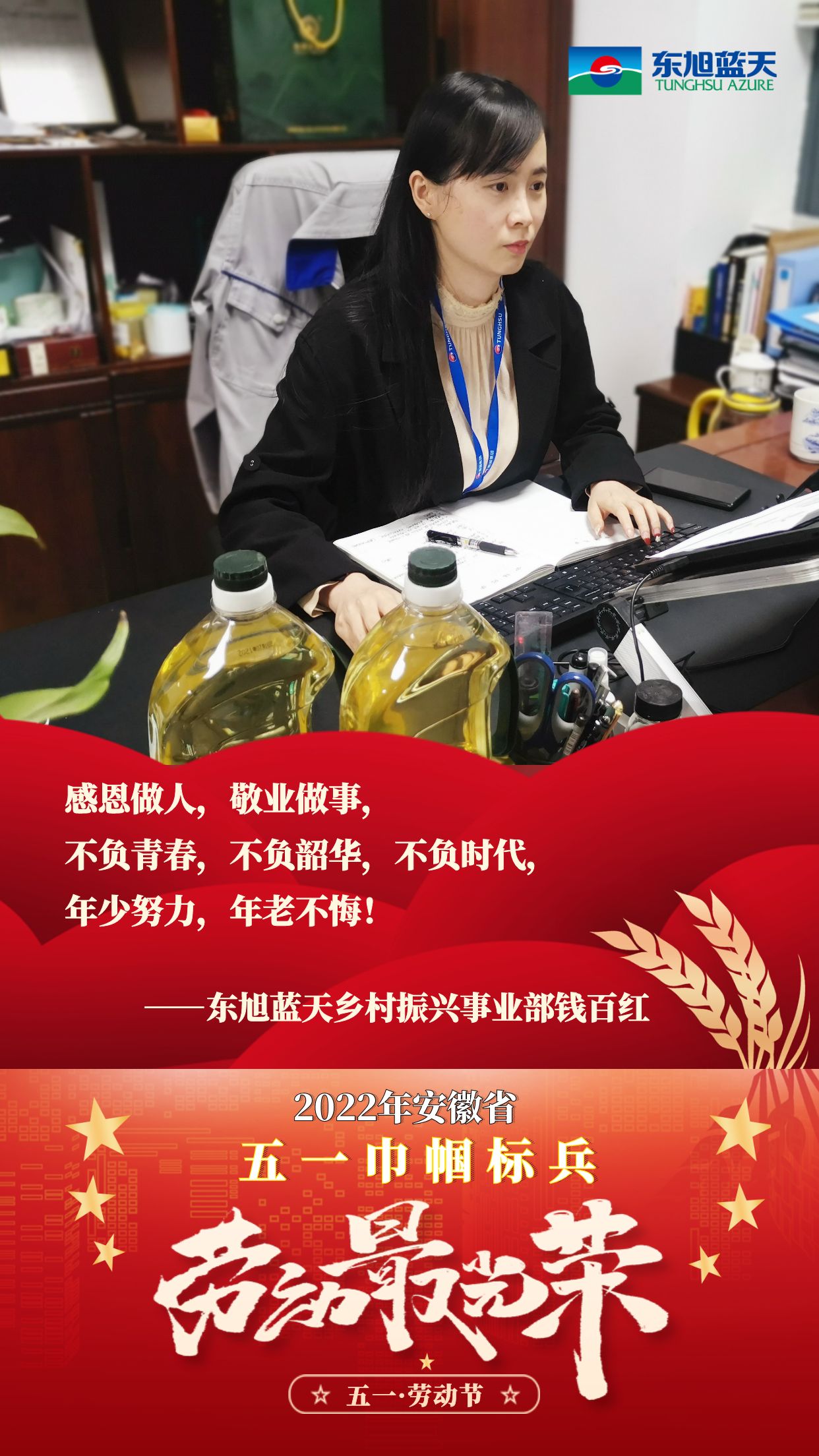 錢百紅五一海報(bào).jpg